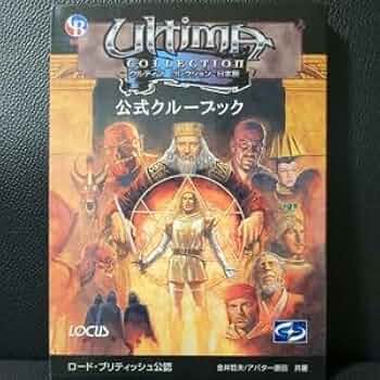 PC ウルティマ アンダーワールド クルーブック Ultima Underworld: The Stygian Abyss - Japanese Big Box